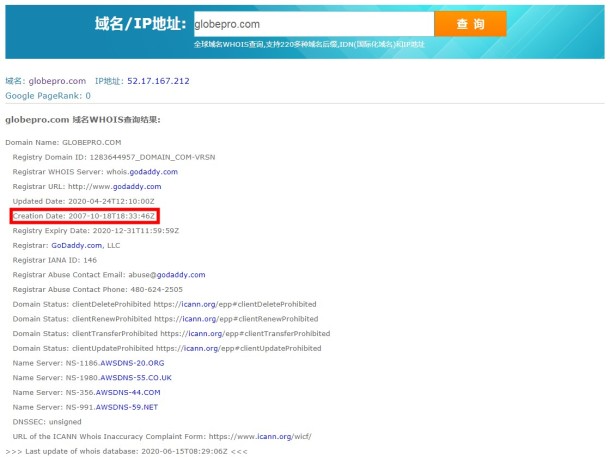 域名调查结果