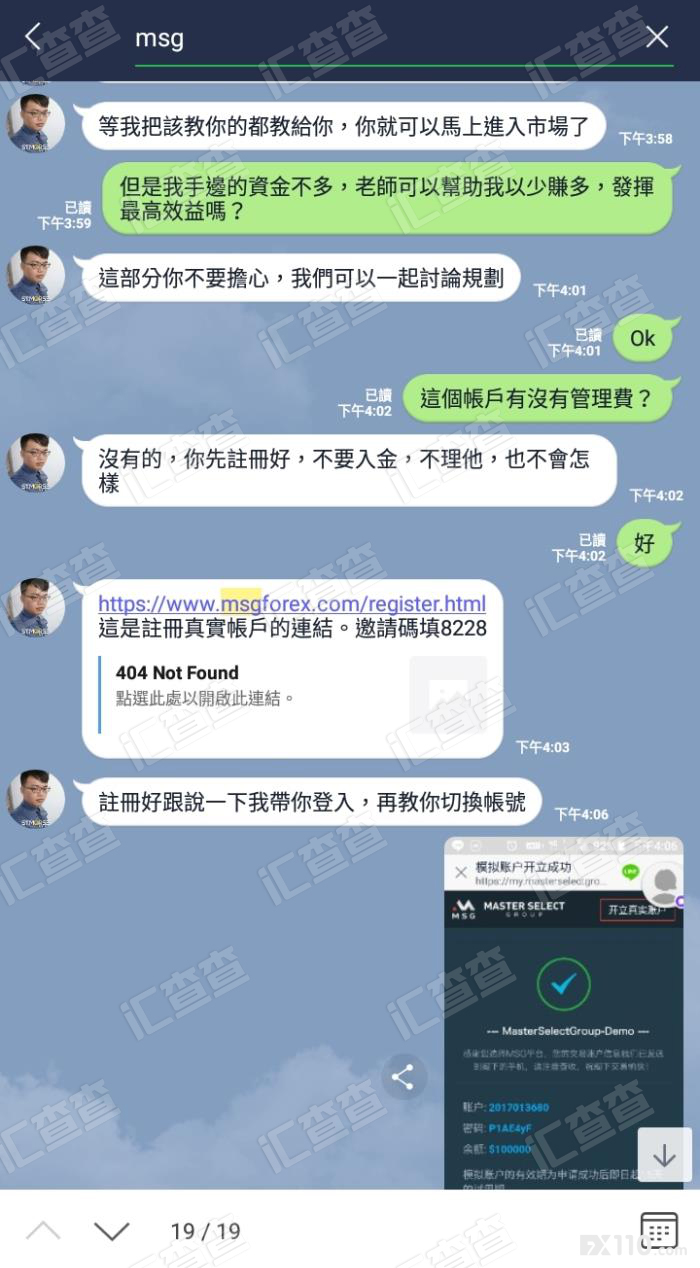 丧心病狂！黑平台联手坑人，台湾用户不幸中招！