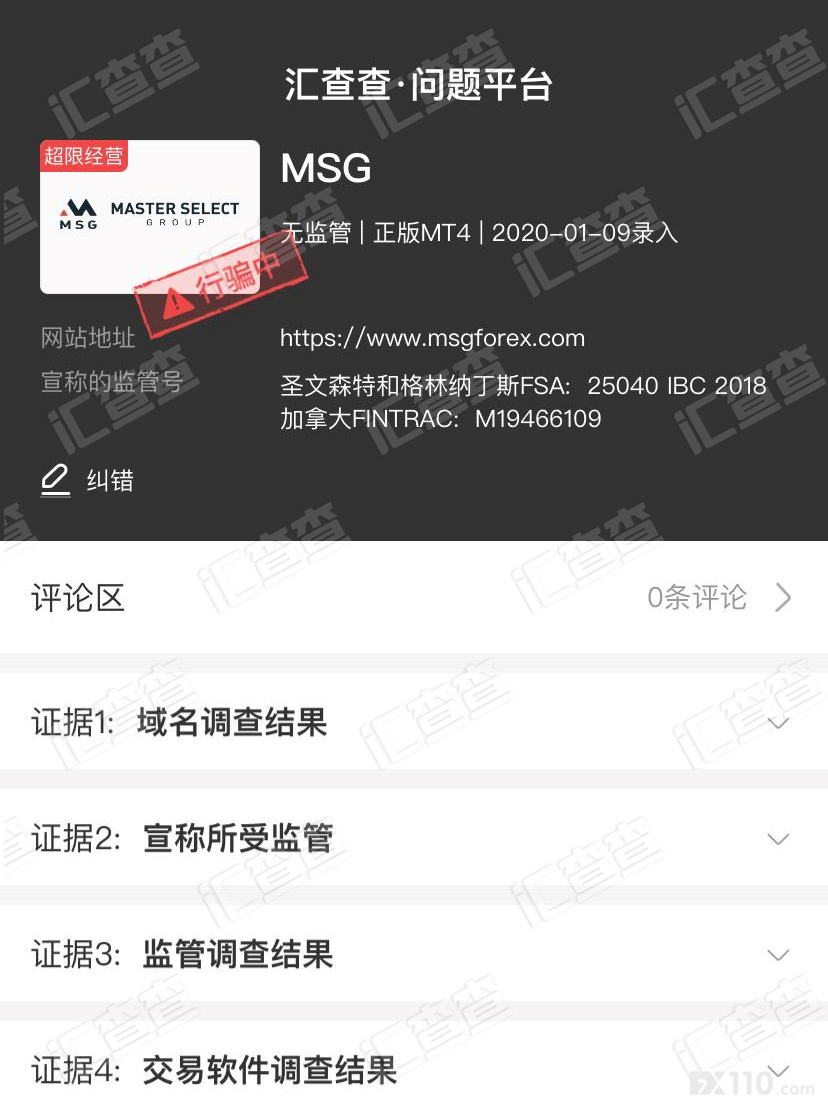 丧心病狂！黑平台联手坑人，台湾用户不幸中招！