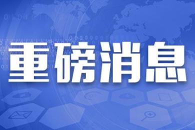【重磅】就在今日,PTFX普顿17位组织、领导人被提起公诉! 【重磅】就在今日,PTFX普顿17位组织、领导人被提起公诉!