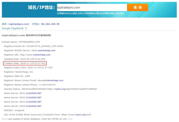 域名调查结果