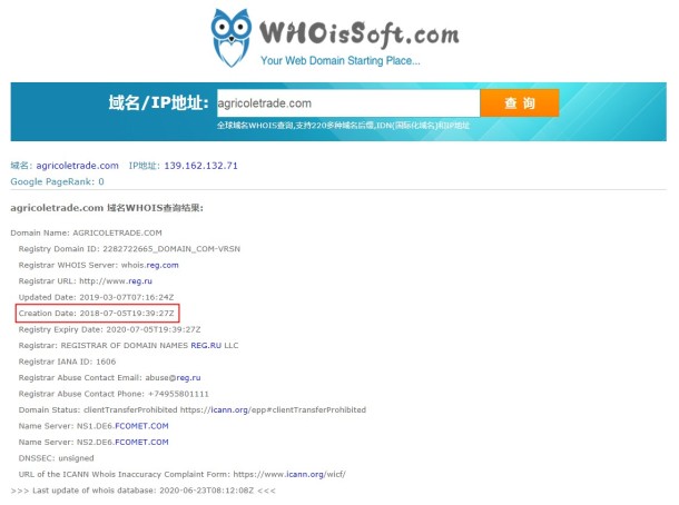 域名调查结果