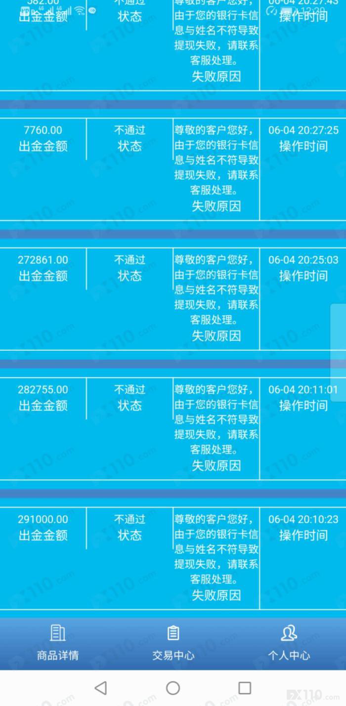 震惊！这就是ODL APP随便赚取几十万的内幕，真相你想不到