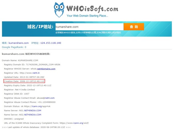 域名调查结果