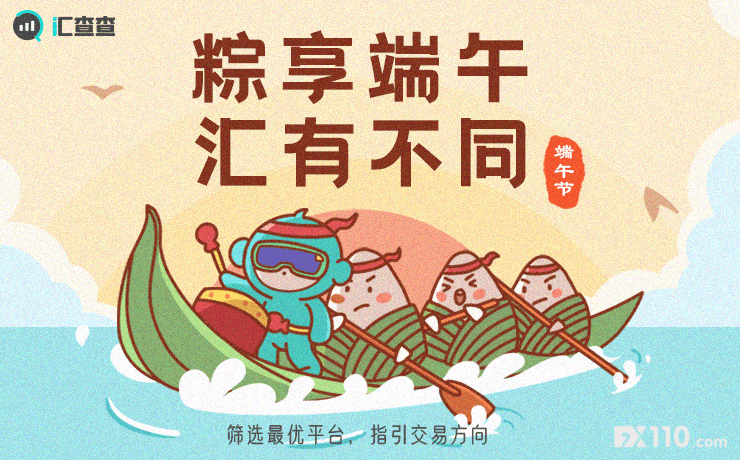 端午到，汇查查祝各位用户端午安康！