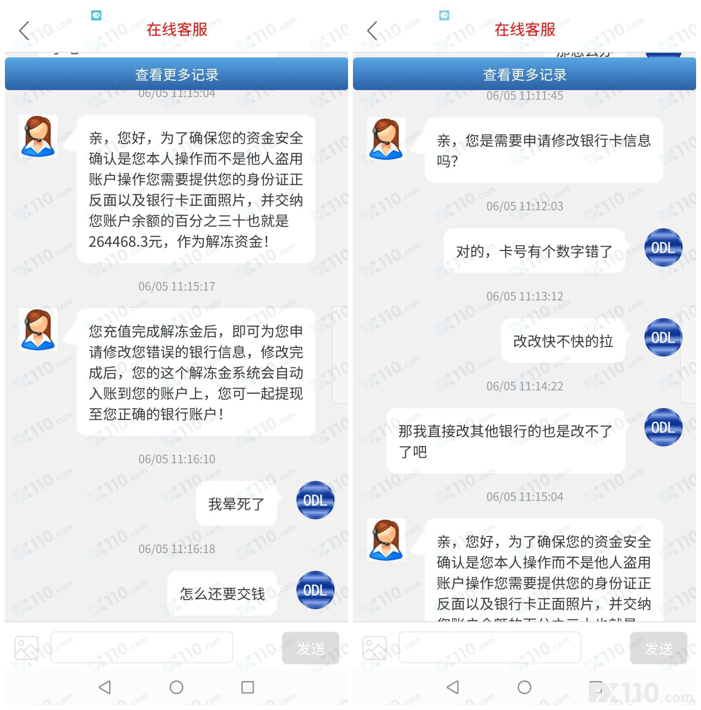 震惊！这就是ODL APP随便赚取几十万的内幕，真相你想不到