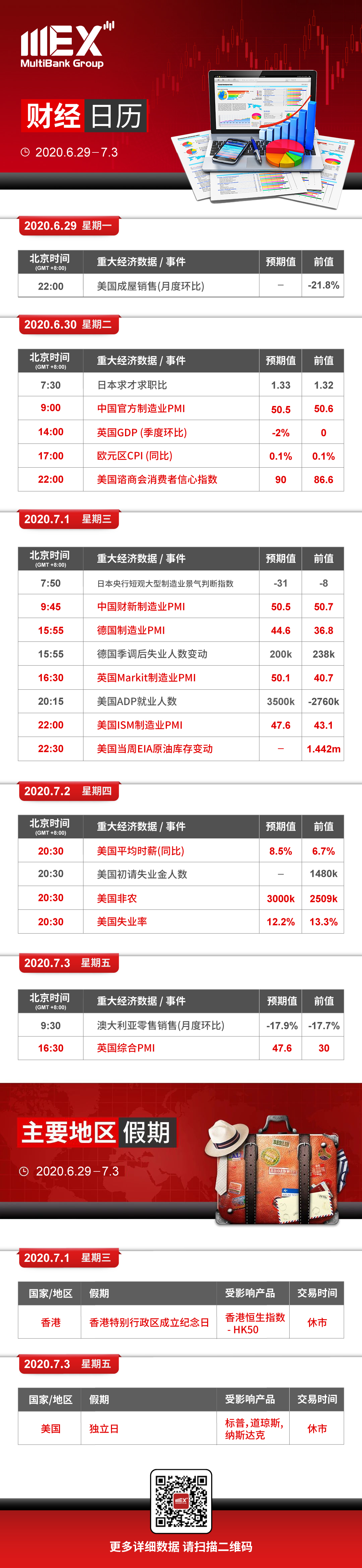 财经大事件.jpg
