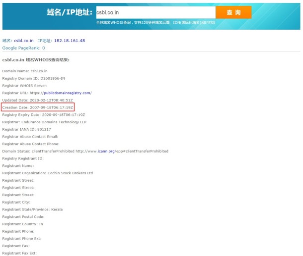 域名调查结果