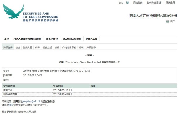 监管调查结果
