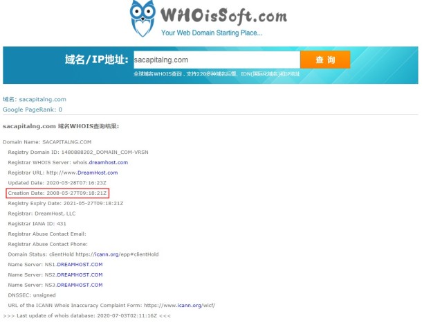 域名调查结果