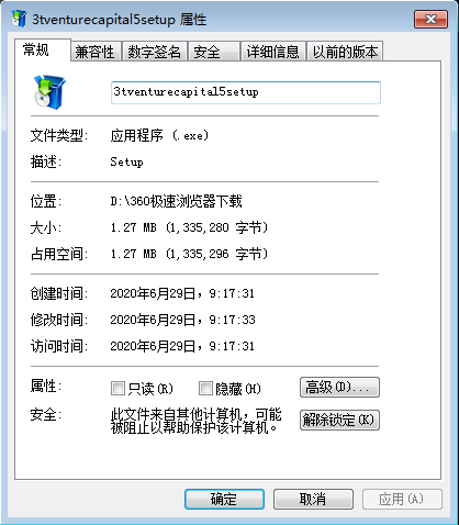 交易软件调查结果