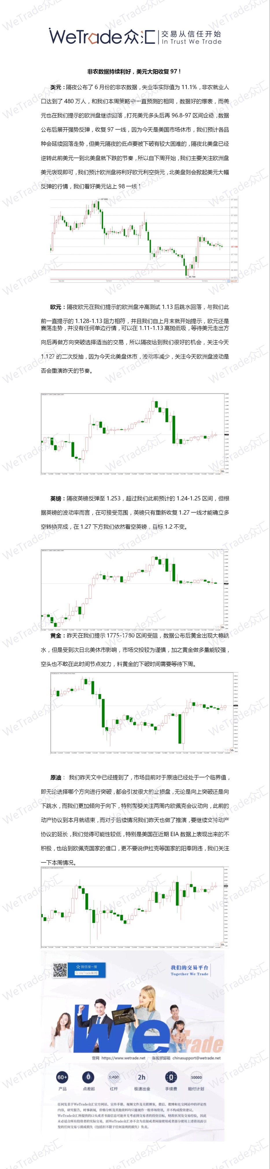 汇评.png
