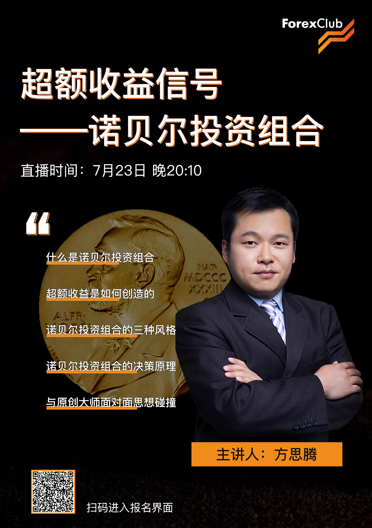 7月webinar海报-speaker.jpg