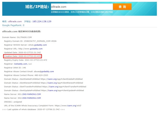 域名调查结果