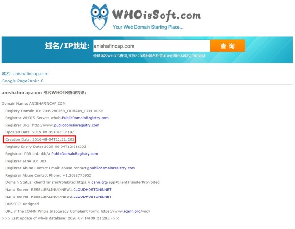 域名调查结果