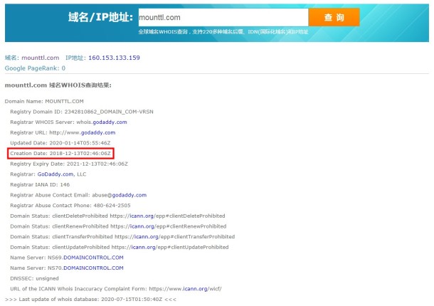 域名调查结果