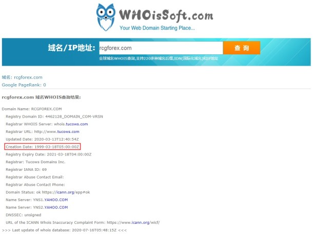 域名调查结果