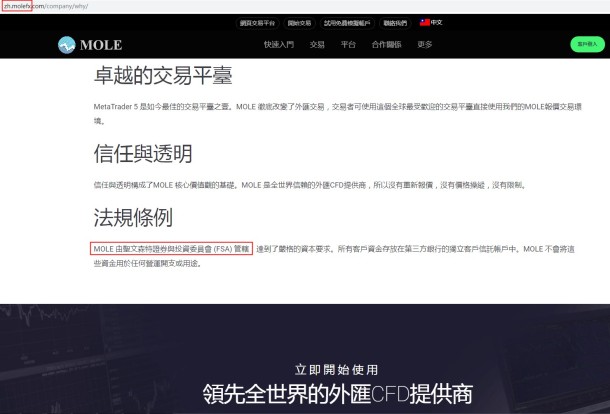 宣称所受监管