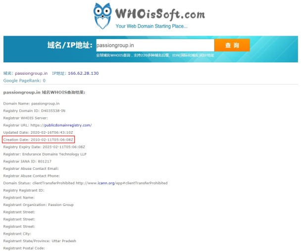 域名调查结果