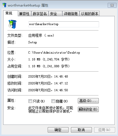 交易软件调查结果