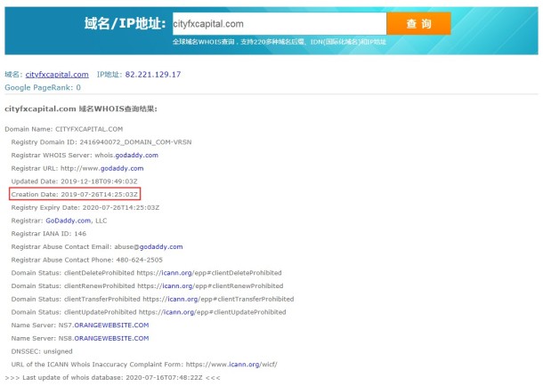 域名调查结果