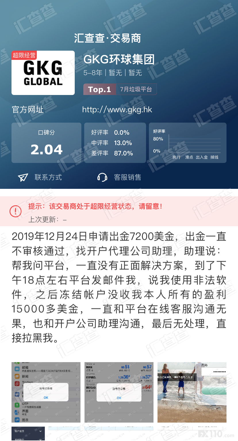 汇查查周榜战报来袭,平台口碑PK火热进行中