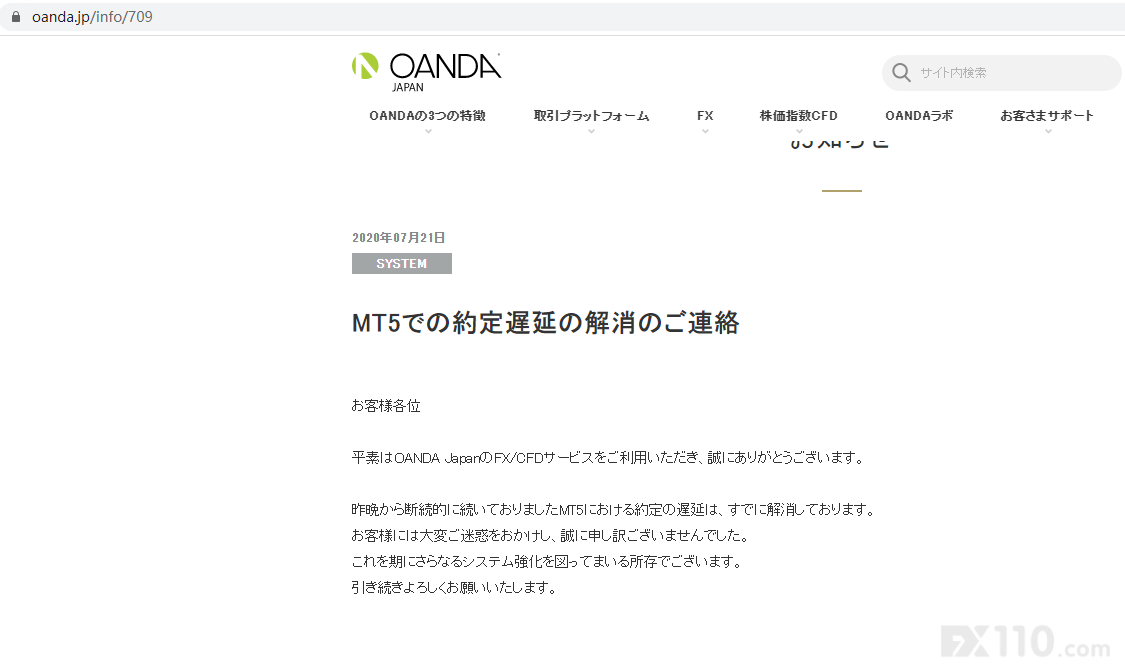 祸不单行！安达美国陷专利之争后，日本子公司又现交易延迟！