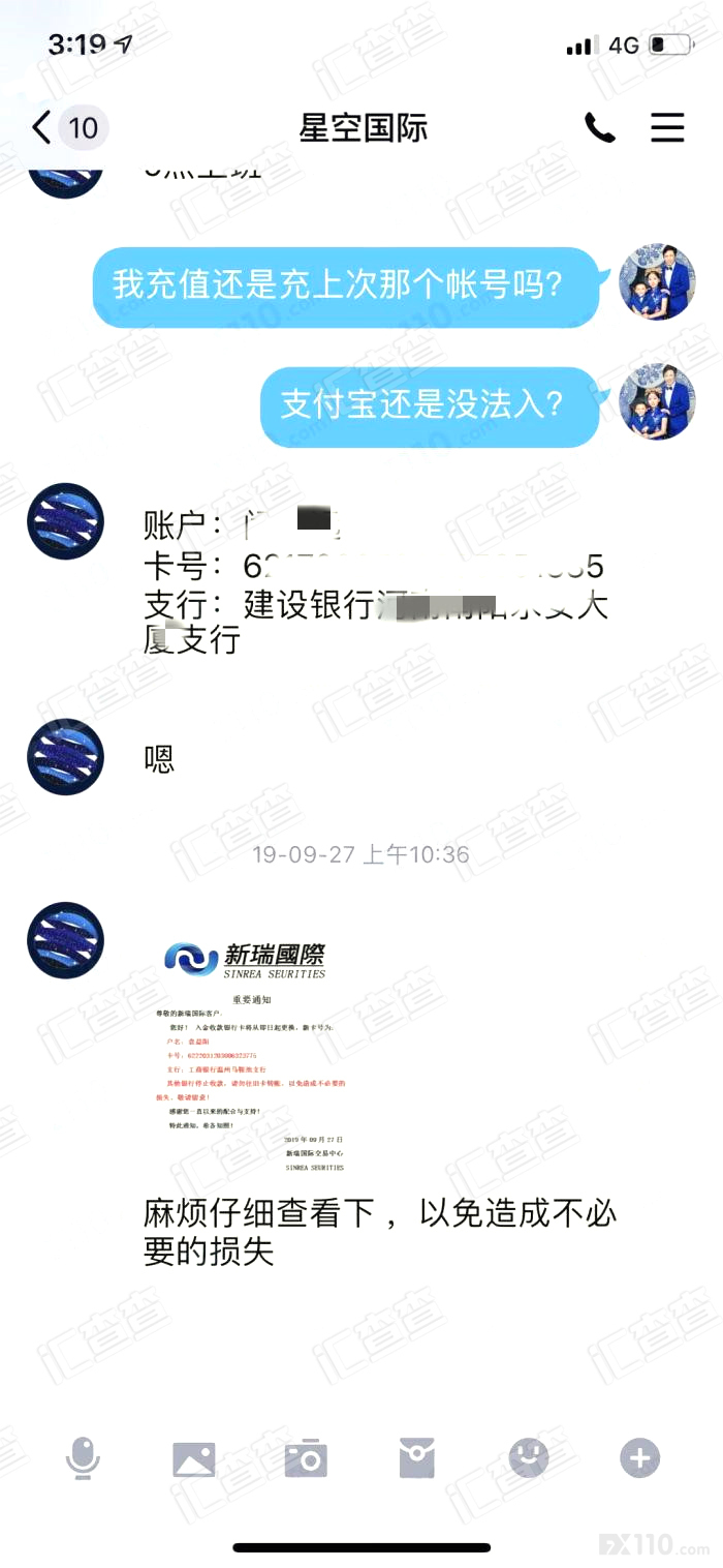 【汇查查】踏上不归路！误入黑平台，亏损62万