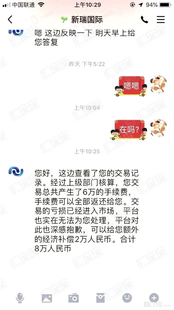 【汇查查】踏上不归路！误入黑平台，亏损62万
