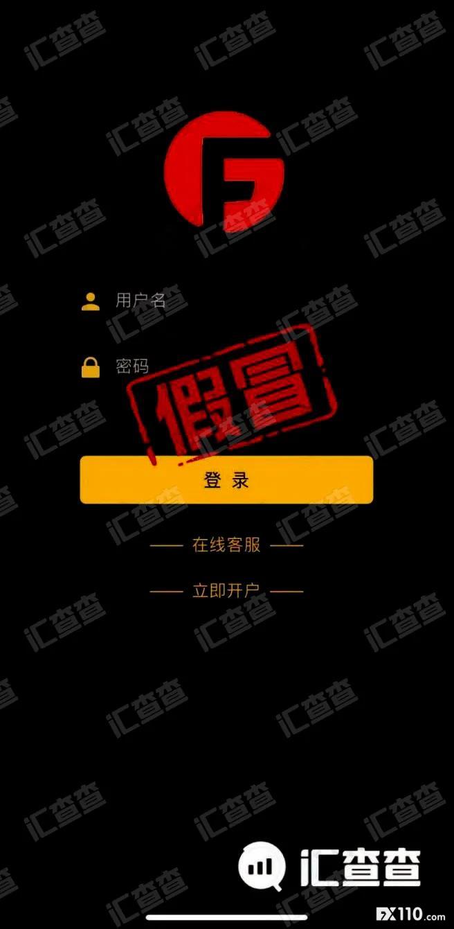汇查查怒揭假冒飞博APP丑恶面目,助用户及时止损!