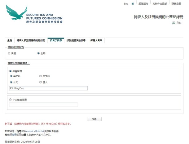 监管调查结果
