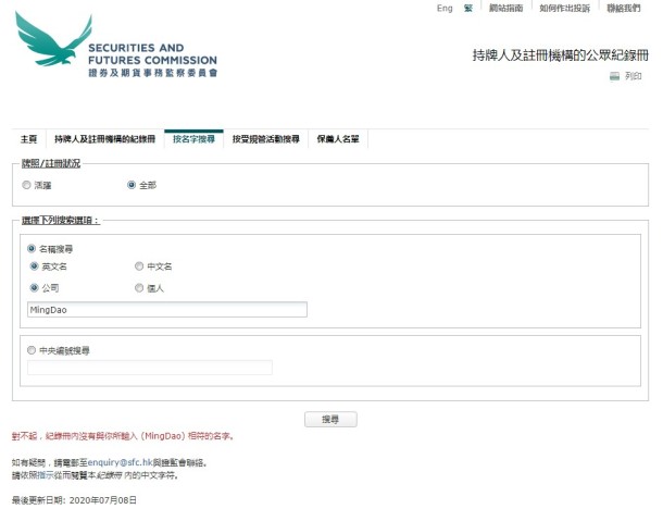 监管调查结果