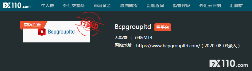 MT5无法登录，客户大面积爆亏！Bcpgroupltd平台跑路在即！