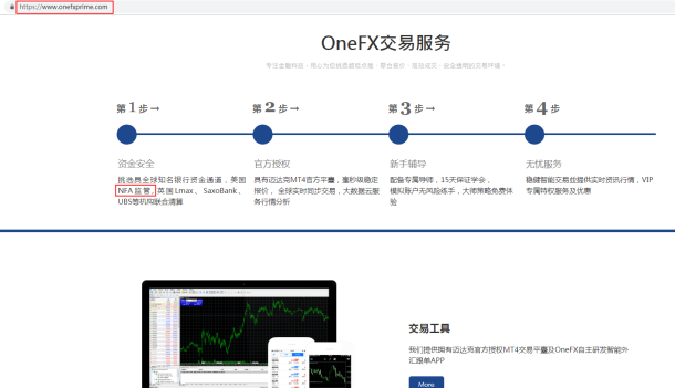 监管调查结果