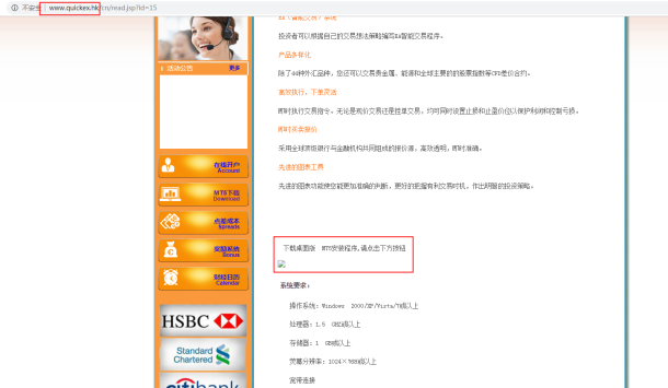 交易软件调查结果