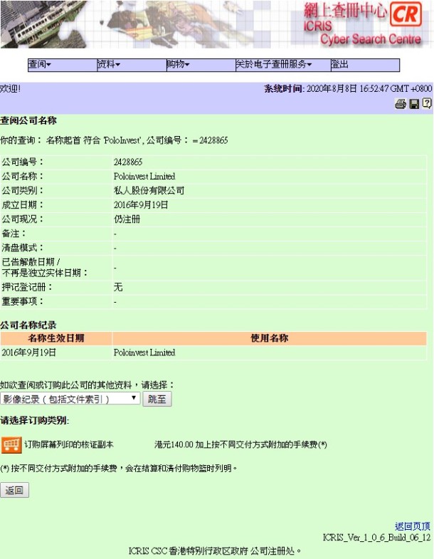 监管调查结果
