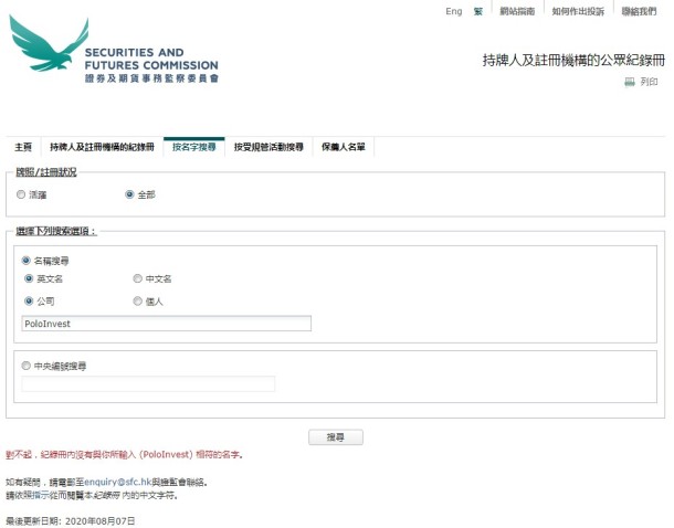 监管调查结果