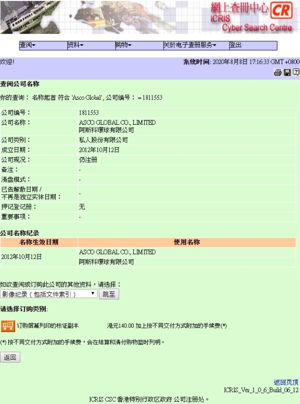 监管调查结果