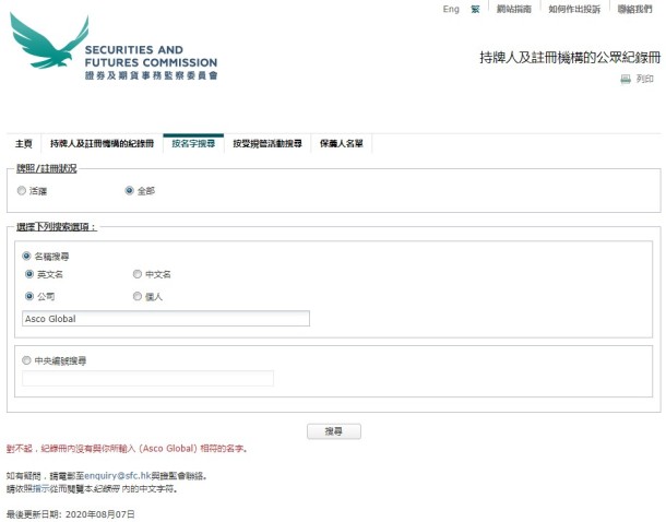 监管调查结果