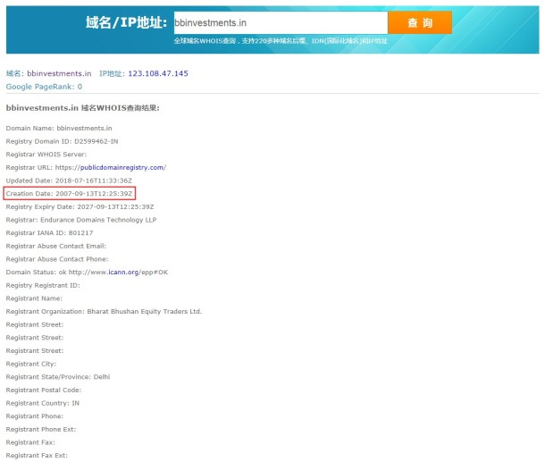 域名调查结果