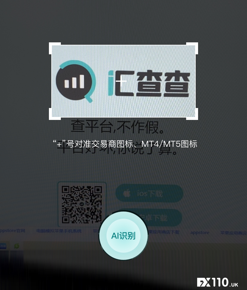 逐个击破！汇查查强力曝光25家问题平台