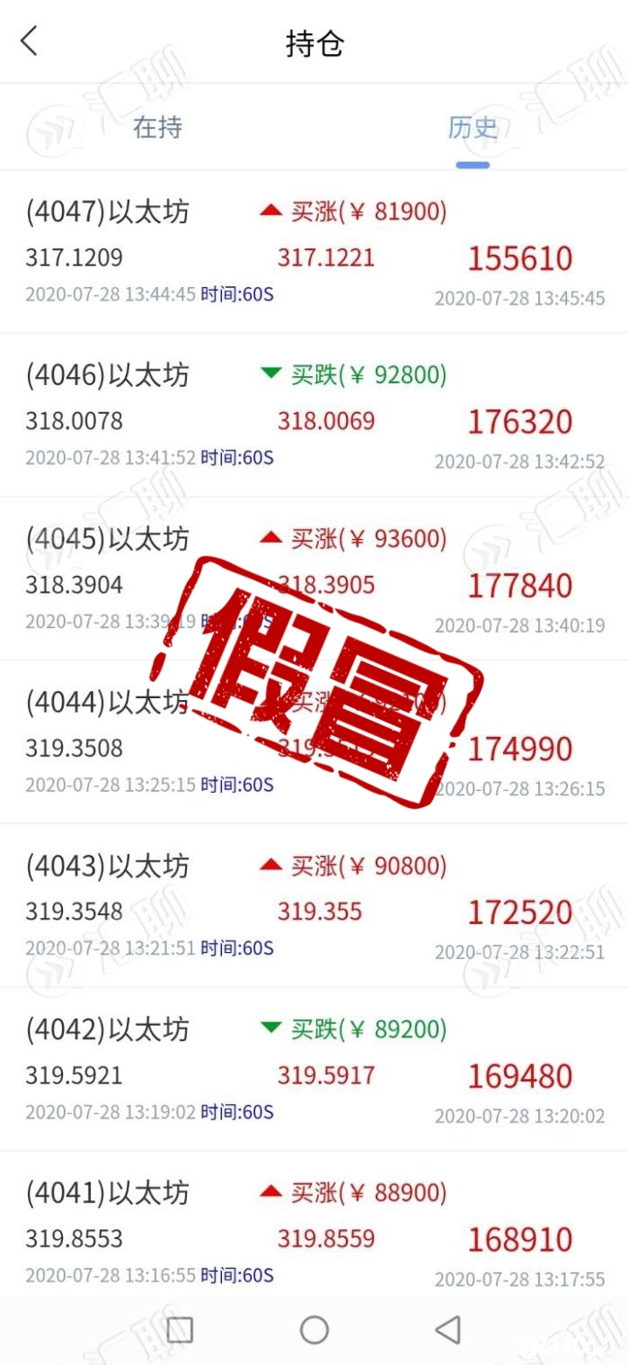 【音频】一个半小时，10万变100万，要不要交20万去提现？