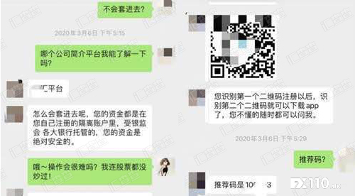 【汇查查】房东要小心了！“租客”骗局已升级，已经有很多人上当