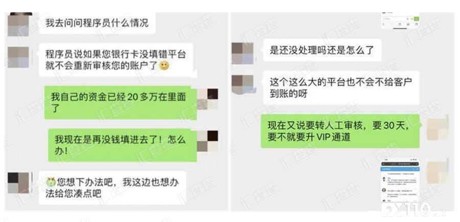 【汇查查】房东要小心了！“租客”骗局已升级，已经有很多人上当