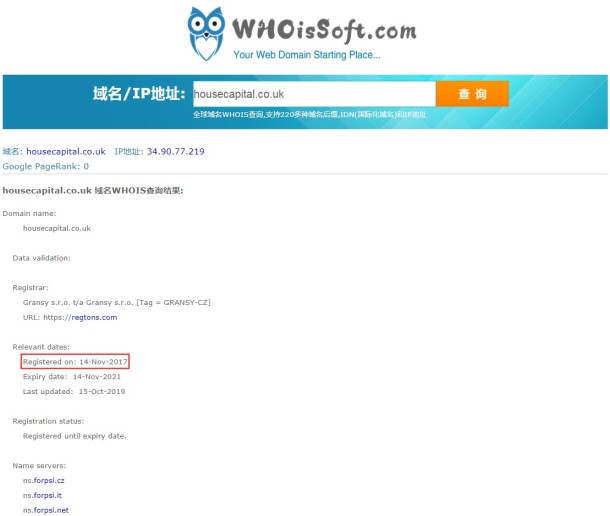 域名调查结果