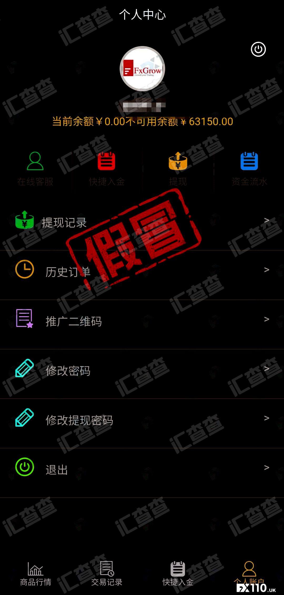 汇查查:看完怀疑人生,假冒FxGrow平台车轮式阻扰出金!