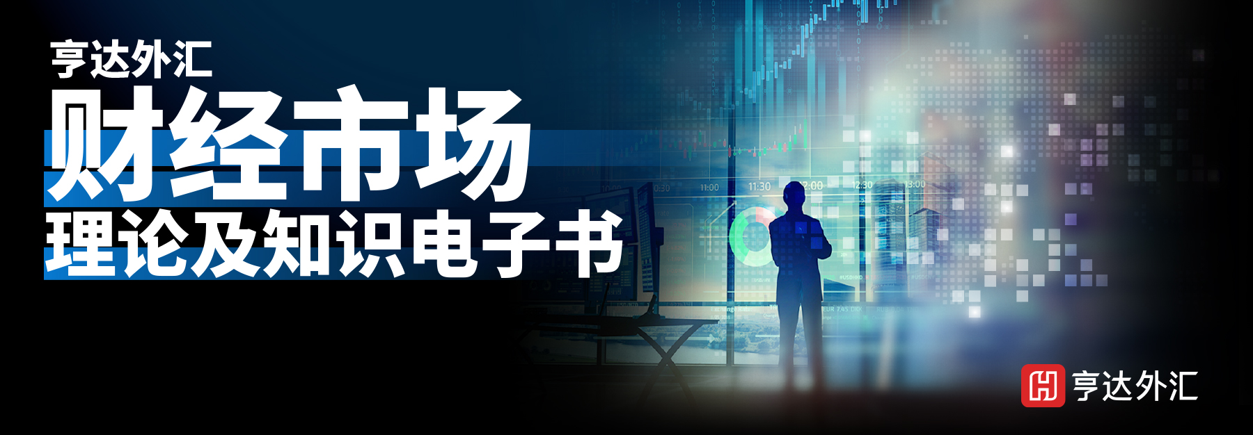 外匯電子書-logo.jpg