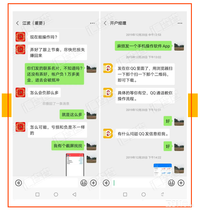 【汇查查】千万别信，“国泰环球”骗局漏洞百出，随意操控账户