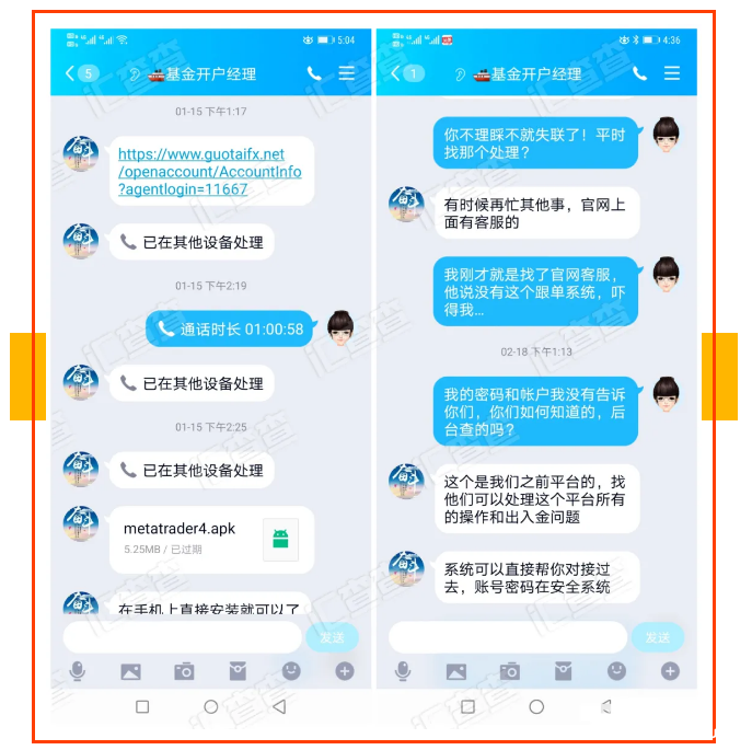 【汇查查】千万别信，“国泰环球”骗局漏洞百出，随意操控账户