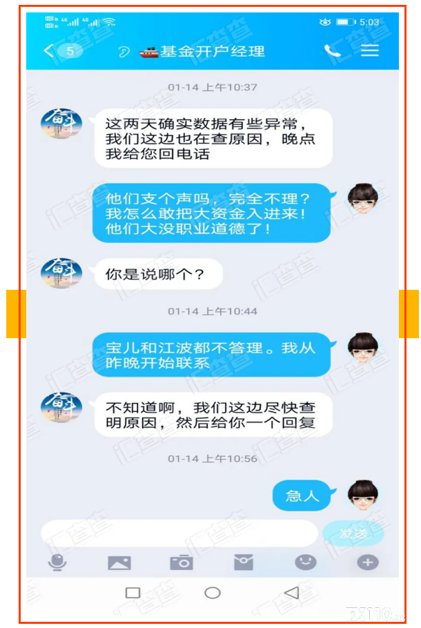 【汇查查】千万别信，“国泰环球”骗局漏洞百出，随意操控账户